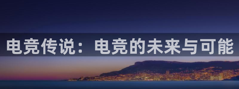 威客电竞吧官网安卓版